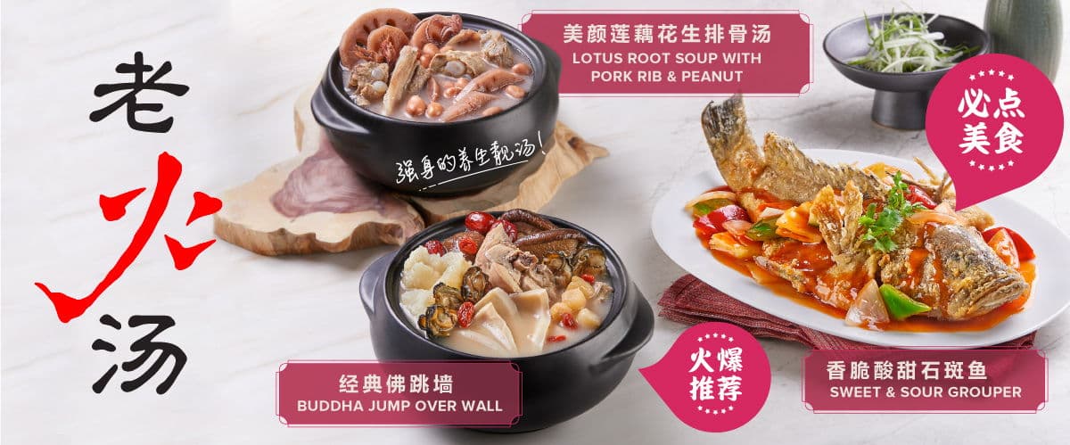Lao Huo Tang Restaurant